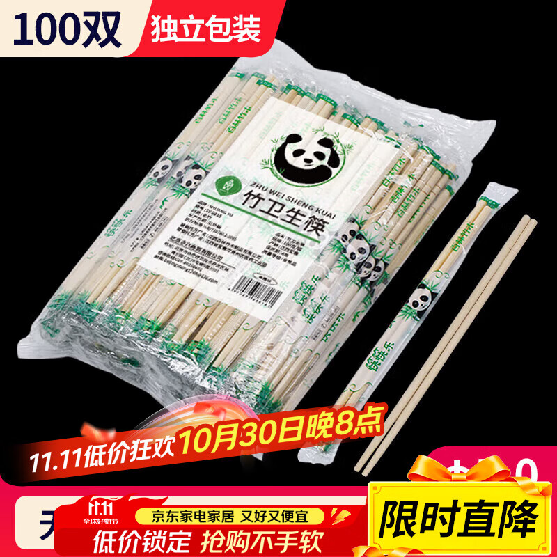 SHUANG YU一次性筷子100双独立包装家用野餐卫生竹筷 打包方便筷餐具用品