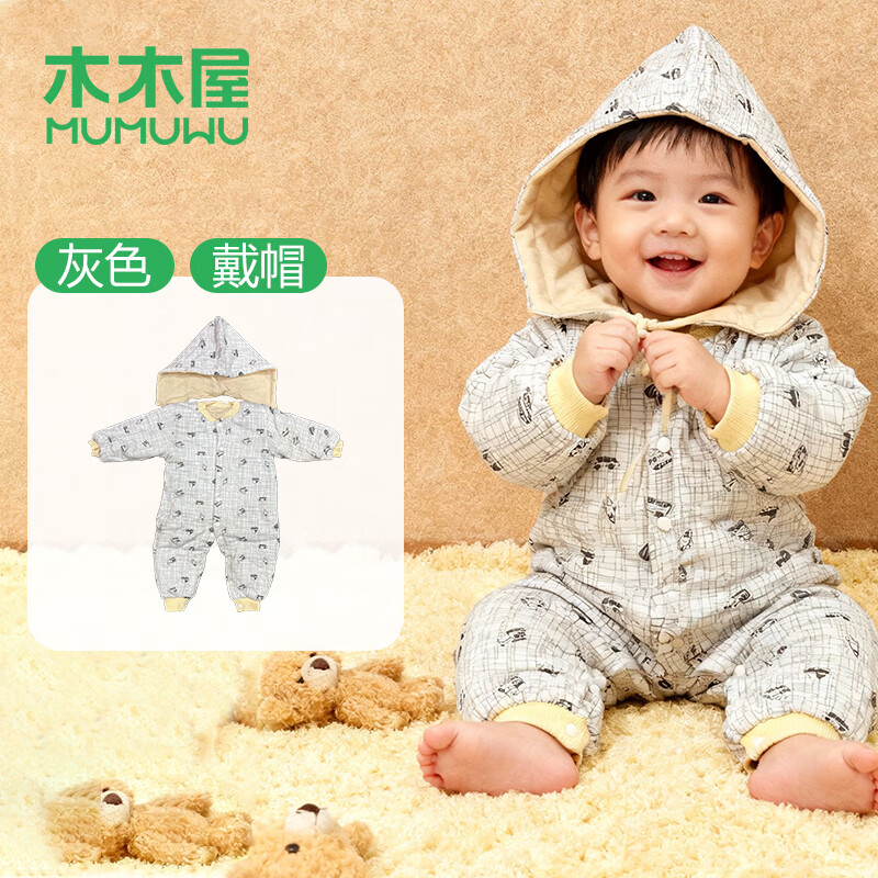 木木屋（mumuwu）【P】秋冬婴儿连体冬季保暖棉服宝宝连体衣 灰色-连体衣 73cm码数