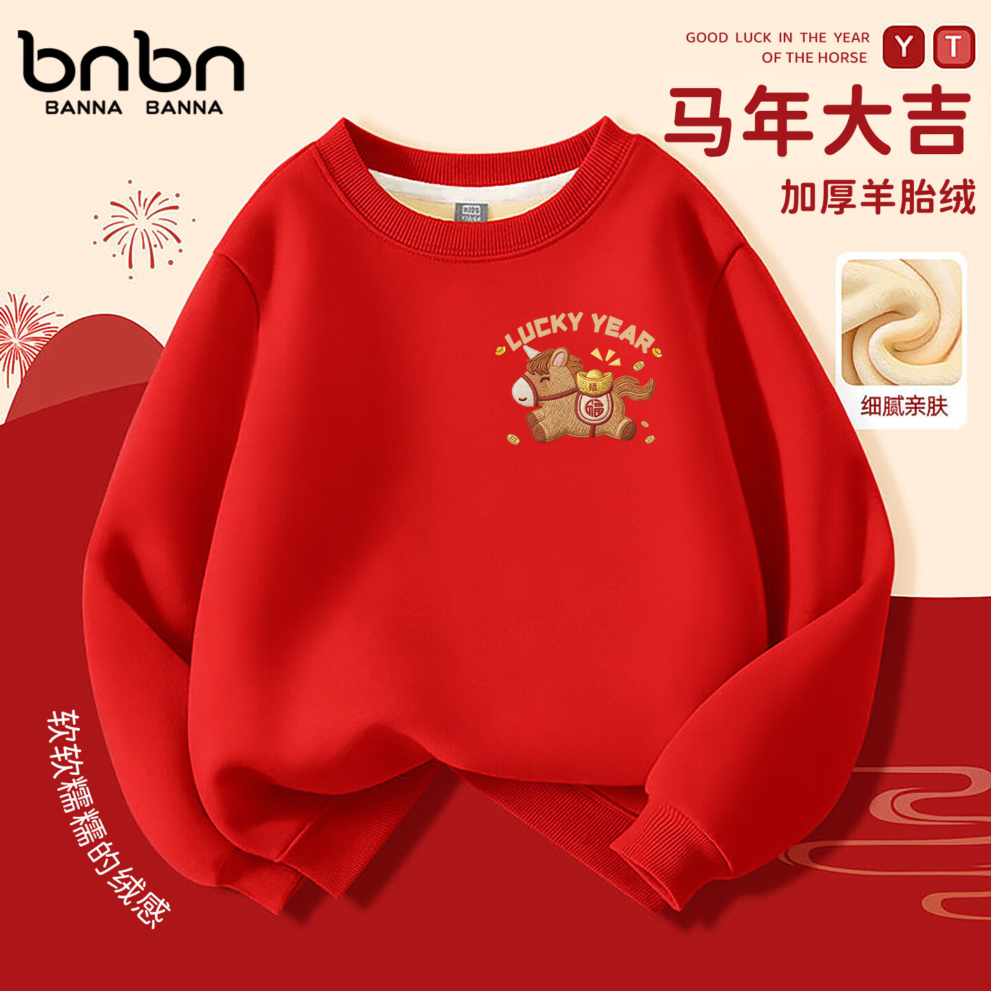 班纳班纳男童拜年服2026马年新款红色喜庆青少年新年装儿童衣服女童过年服 福马K红 110