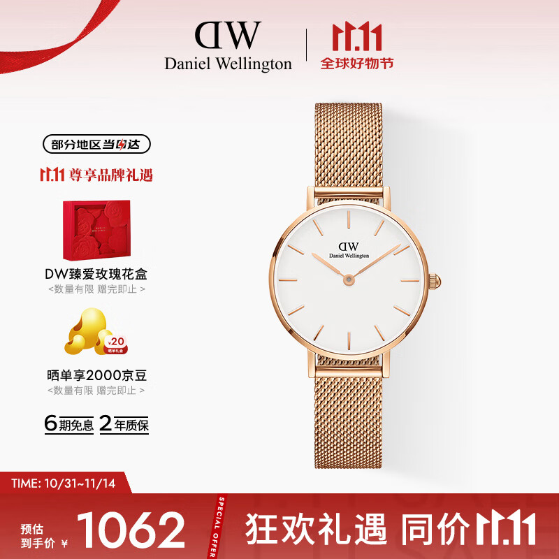 丹尼尔惠灵顿（DanielWellington）DW手表女 简约欧美表钢带石英女士手表七夕礼物送女友DW00100219