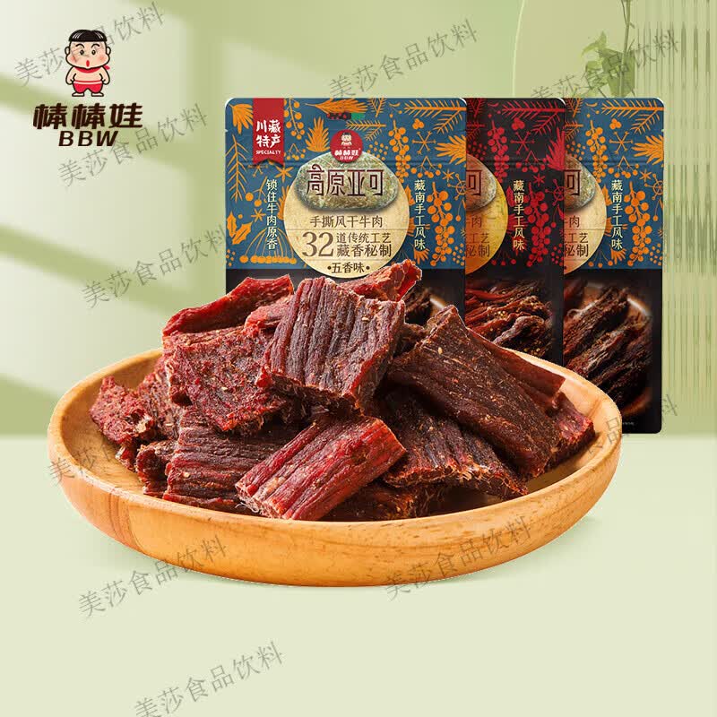 棒棒娃高原亚可手撕风干牛肉干超干四川特产零食小吃108gx3袋 108gx3袋五香味