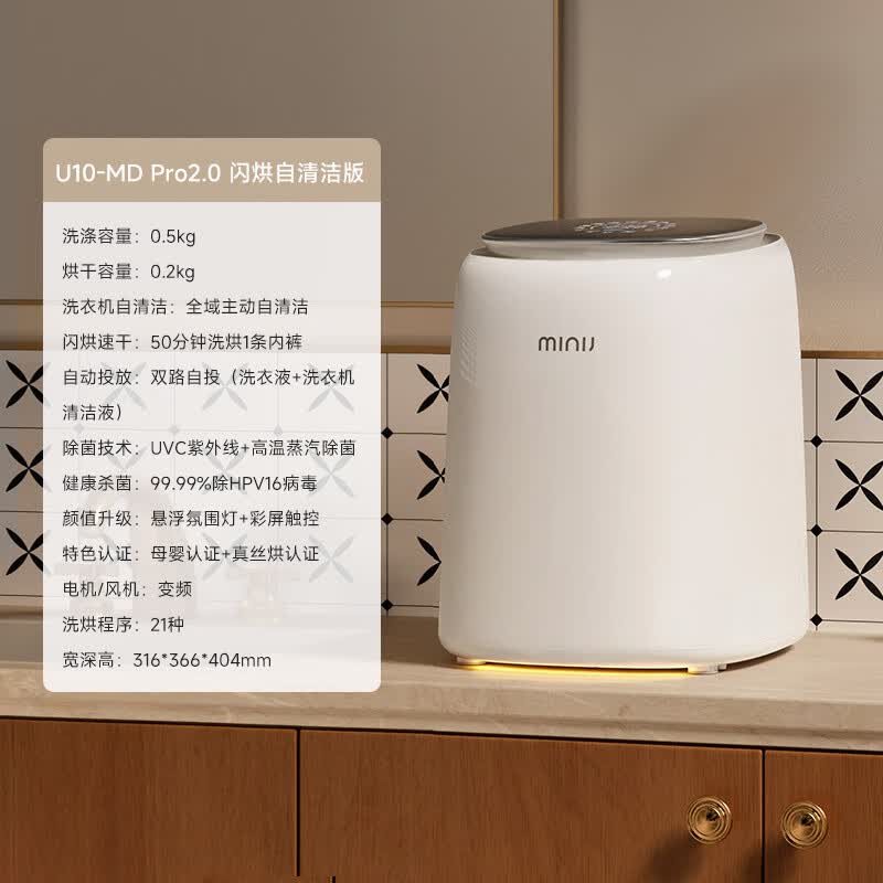 小吉内衣裤专用洗衣机小型迷你UVC除菌双路智投自清洁洗烘一体 U10-MD Pro2.0 0.5kg牛奶白
