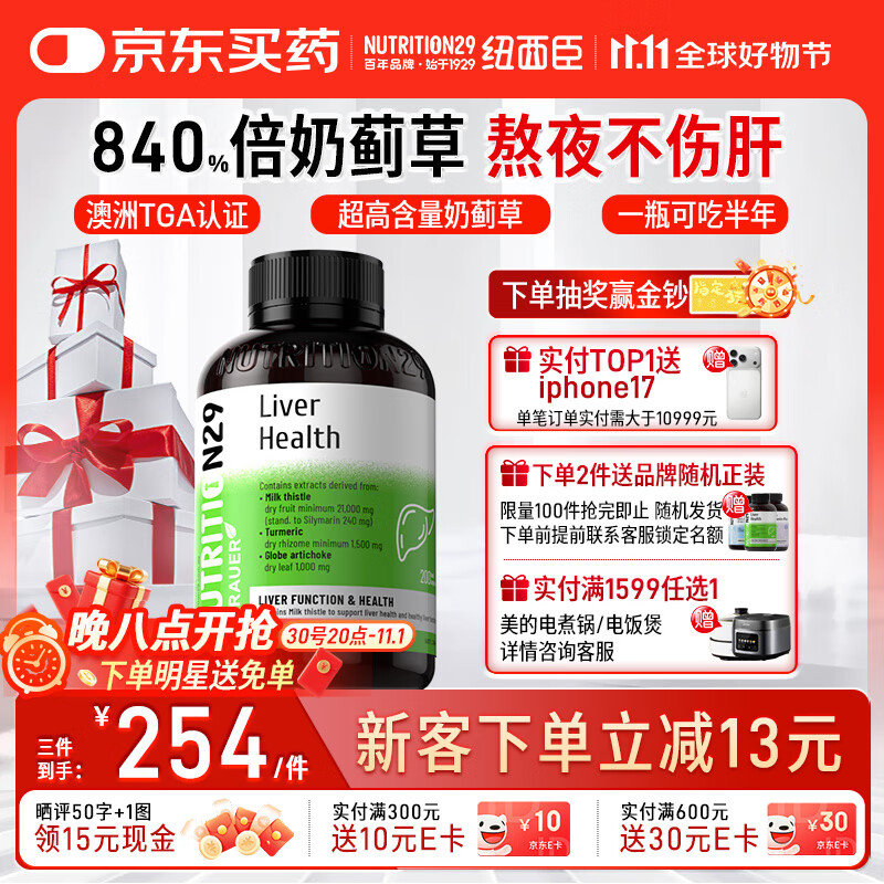 Nutrition29ŦN29̼ݻƬ200 νˮɼҹӰӦر