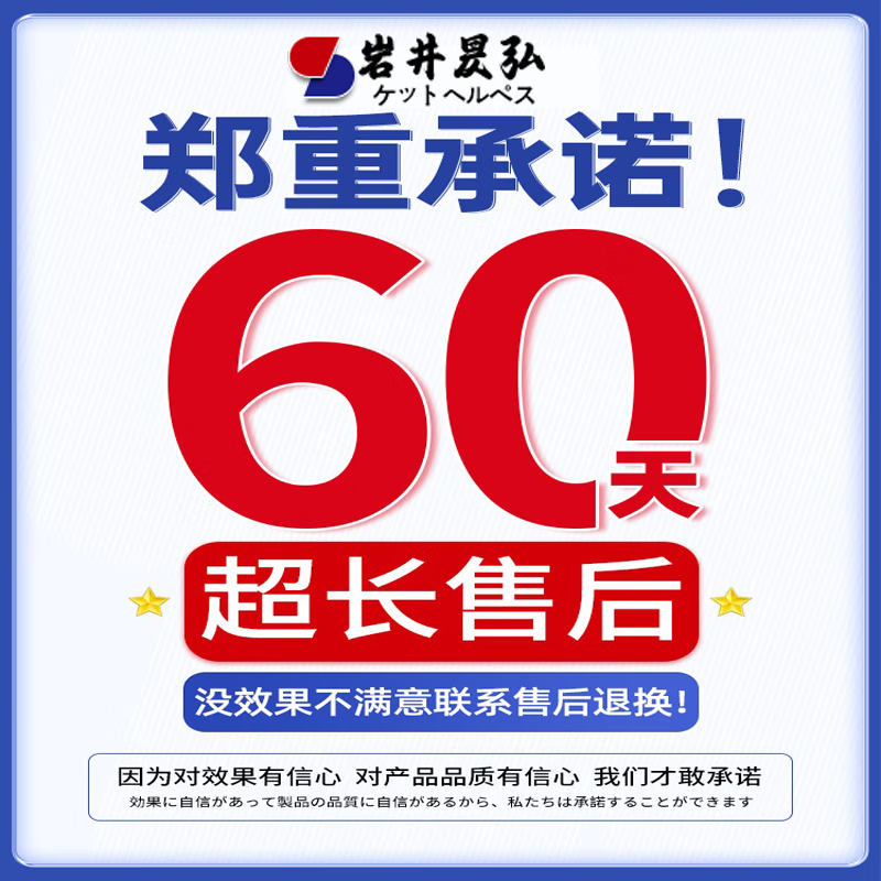 岩井昃弘乳腺增生结节散节贴疏通硬块囊肿散结女性胸部胀痛纤维瘤日本科研 1盒*12贴 【体验装 贵在运费】