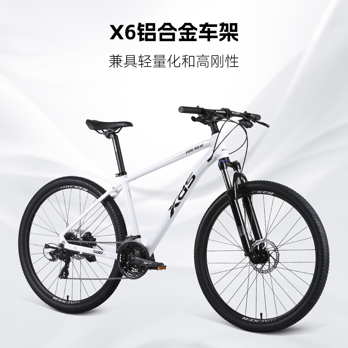 喜德盛山地车自行车黑客500学生成人男女运动健身骑行单车 白黑灰（25款） 15.5寸（适合身高155-170cm）