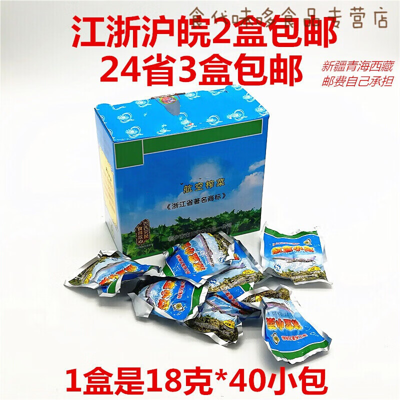 菊花桐乡航空榨菜片菊花航空休闲小菜小包装爽口鲜嫩榨菜