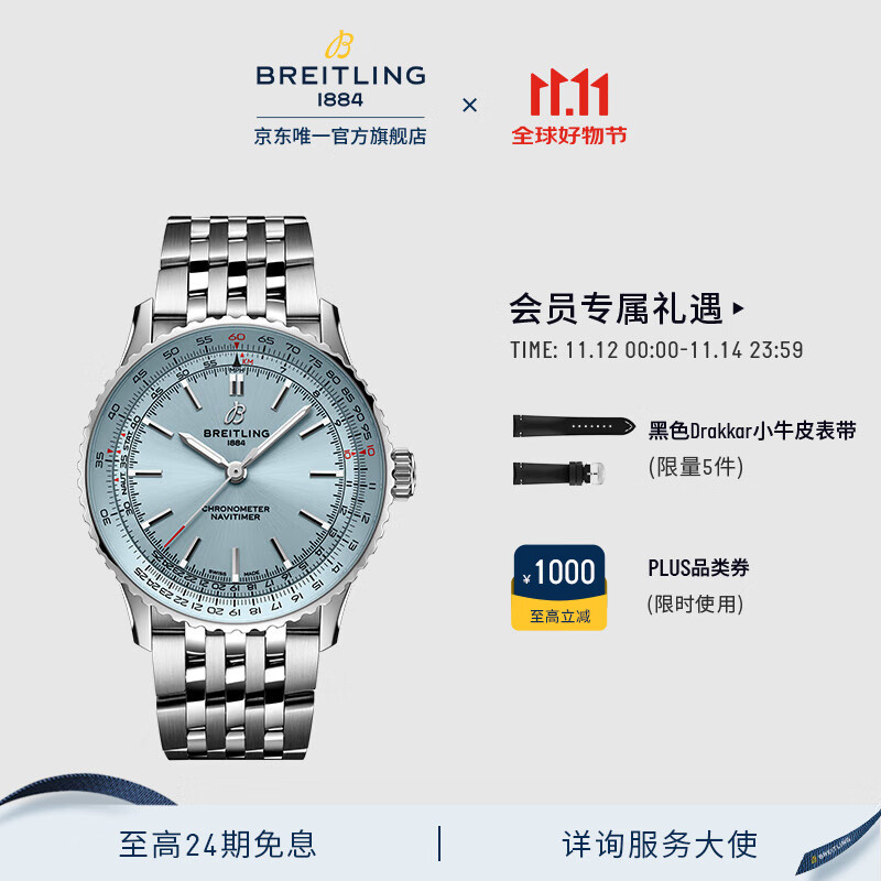 百年灵（BREITLING）【新品】航空计时自动机械腕表冰蓝41瑞士手表 冰蓝-精钢-折叠扣