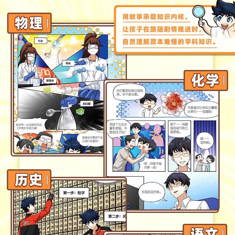 【新书第三辑】米吴科学王牌赛系列 全套1-12册 限量加赠随机镭射卡/贴纸 小学生超爱看的科学漫画 知识启蒙科普百科课外读物 6-12岁儿童书籍暑假阅读暑假课外书图书 【第二辑】米吴科学王牌赛5-8册
