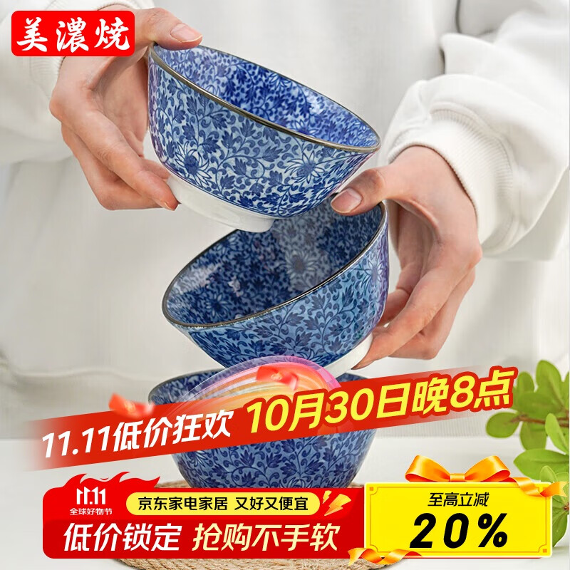 美浓烧（Mino Yaki）日本进口古染唐草饭碗陶瓷家用釉下彩复古日式饭碗套装5件套礼盒