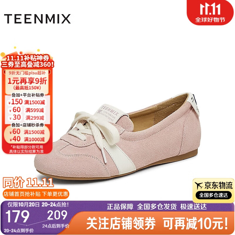 天美意玛丽珍鞋女鞋纯色复古百搭通勤浅口女单鞋2025春 粉色 39