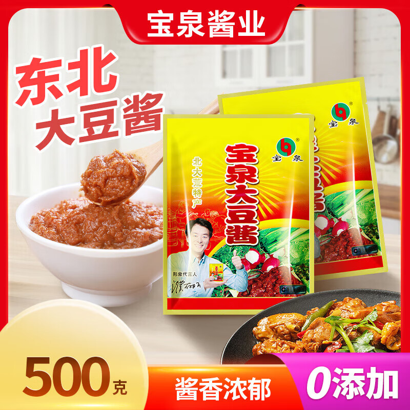 宝泉 东北黄豆酱500g 大酱  拌面拌饭酱 调料 500g*2袋