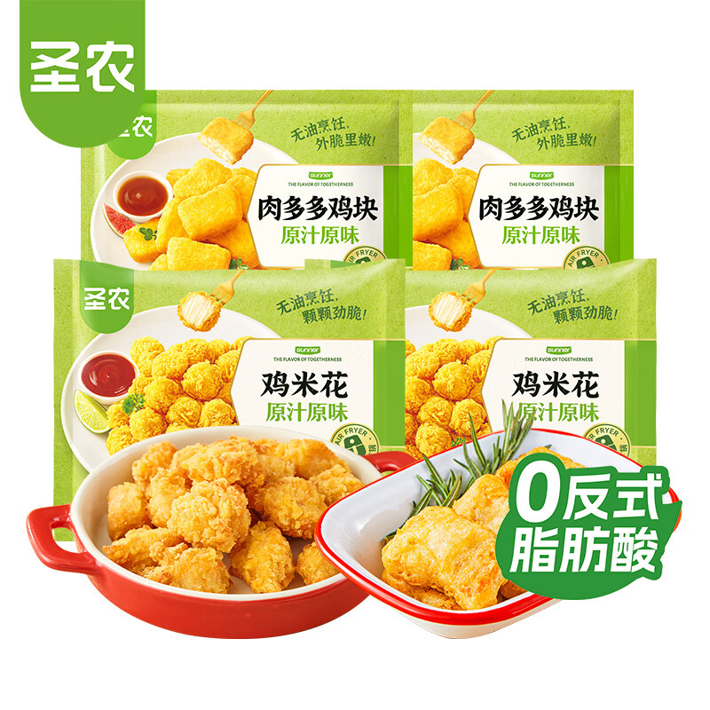 圣农 炸鸡美食 鸡肉 组合小食 小吃速冻油炸调理半成品 鸡米花2包+肉多多鸡块2包