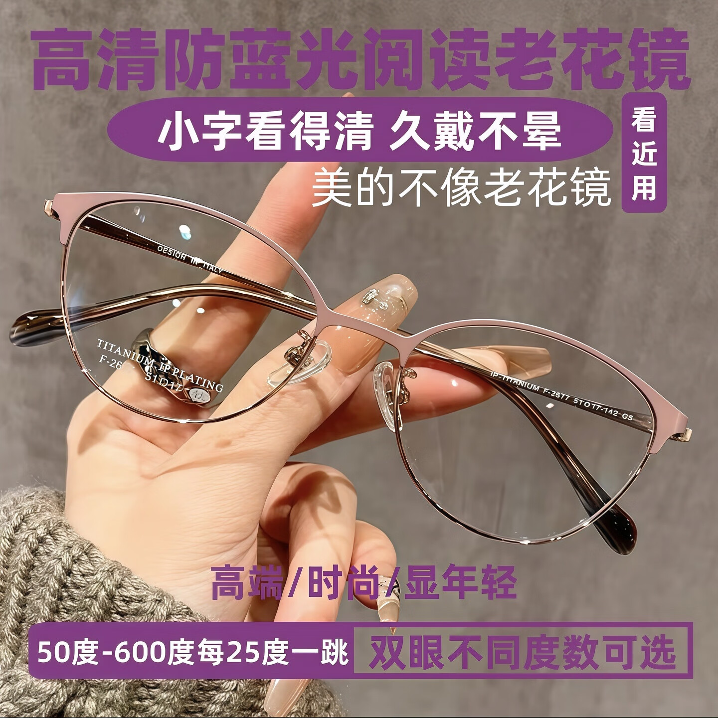 町仪芘琳高级老花镜超轻防蓝疲劳光老花眼镜女士洋气高端时尚年轻全框