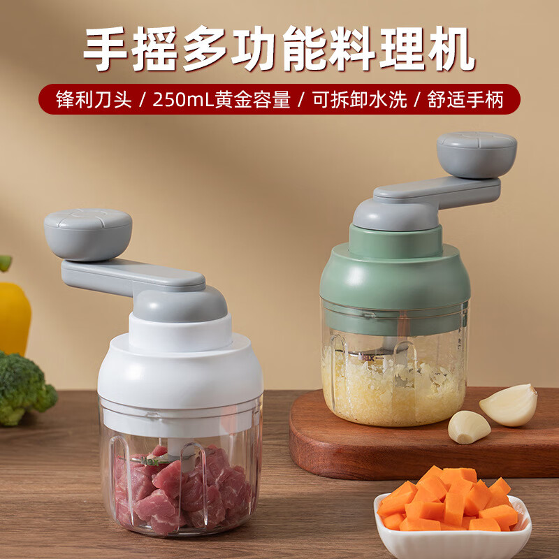 手摇搅蒜器多用途厨房搅碎器儿童辅食料理机家用多功能蒜泥器 手动捣蒜器/三档调速/白色250ML