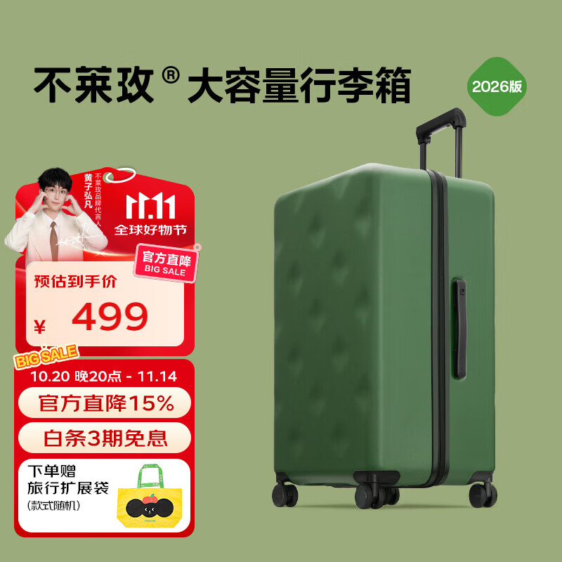 不莱玫行李箱女拉杆箱男旅行箱大容量密码箱商务学生托运箱24英寸 绿色