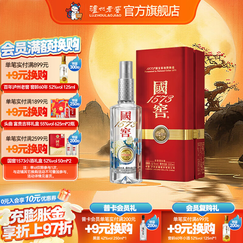 中国酒 国窖1573 濃香型白酒 375ml 52度 グラス付き 中国酒 国窖1573 濃香型白酒 375ml 52度 グラス付き