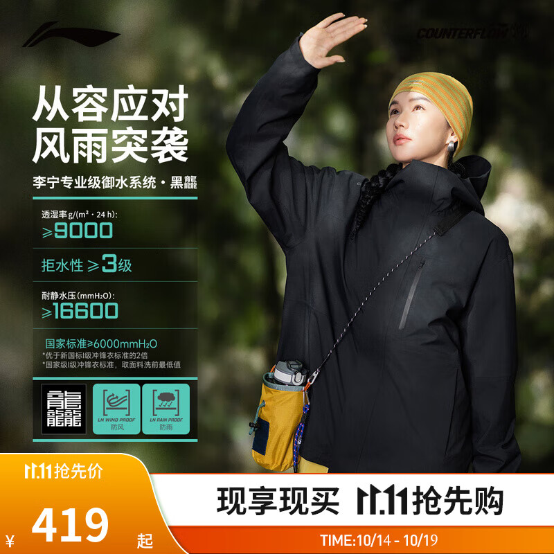 李宁户外CF溯｜黑龘万龙甲冲锋衣/三合一男女秋冬保暖户外登山外套 【保温排湿】黑色(057款)-1 L