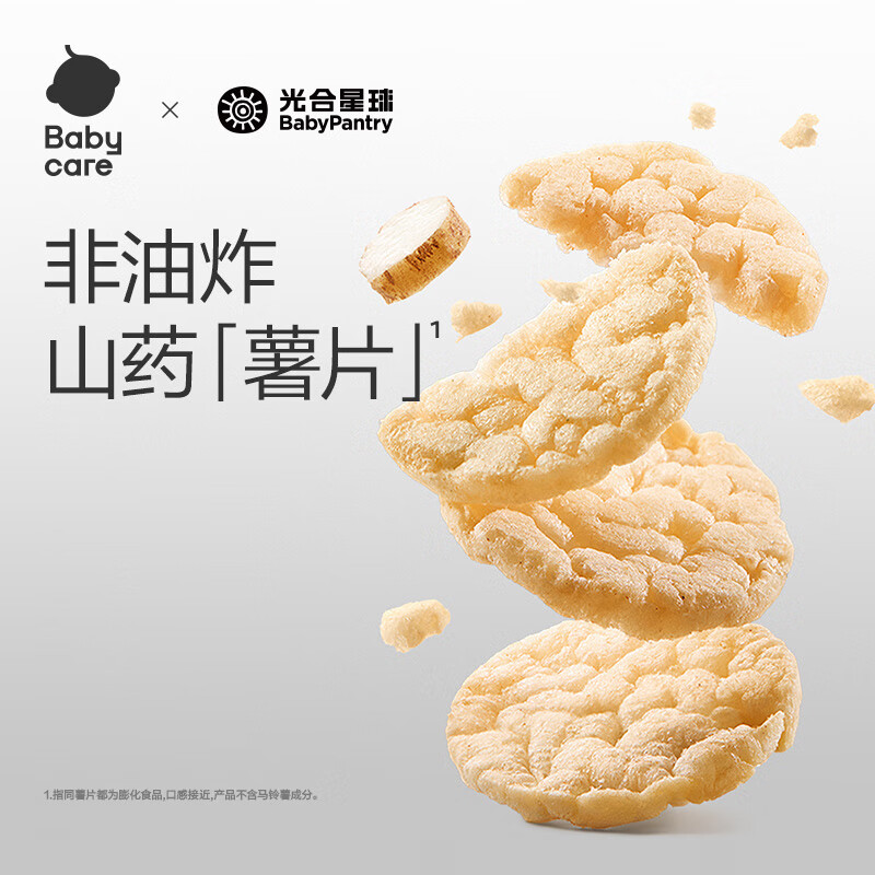 光合星球儿童零食合集山楂果肉条饼干小馒头2 山药脆脆片30g