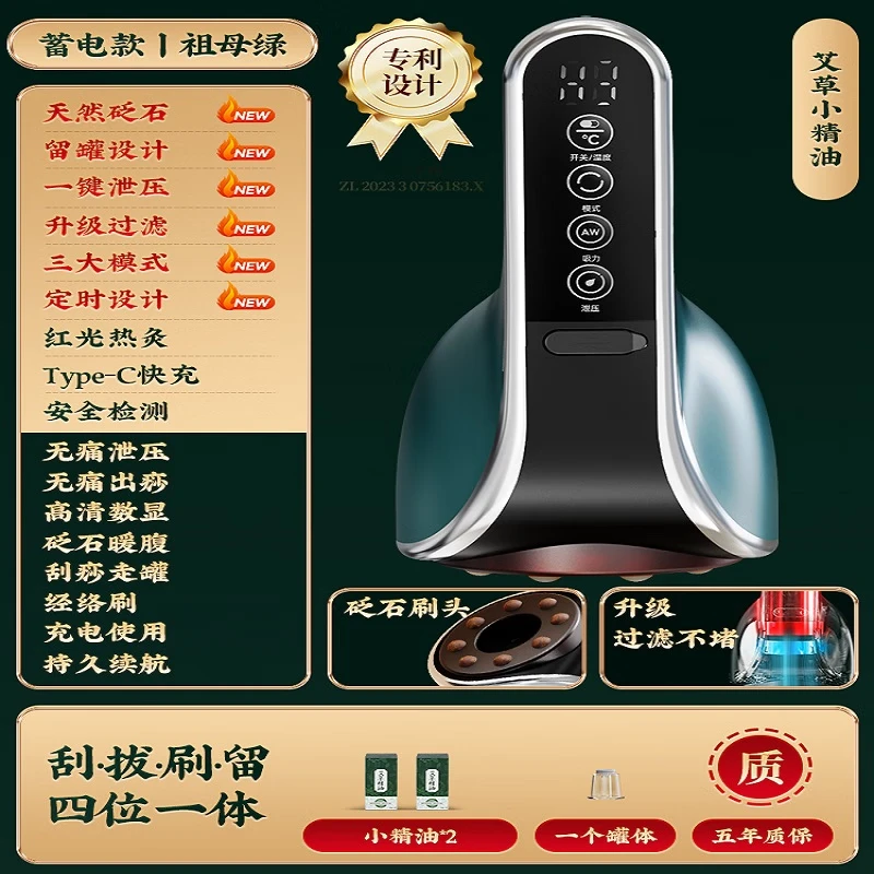 志高刮痧仪器电动刮痧仪拔罐器家用神器负压腿背部经络疏通板刷一体机加热敷全身智能按摩仪教师节礼物 刮·拔·刷·留四位一体蓄电款【祖母绿】+6个罐体