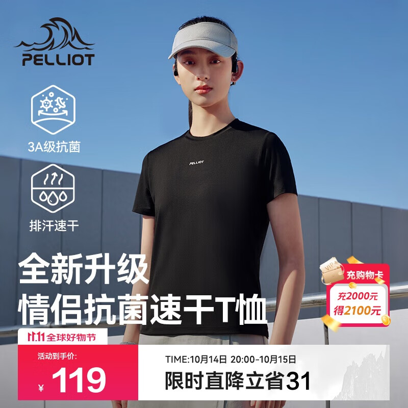 伯希和（Pelliot）户外速干T恤女士透气运动速干衣男夏季半袖百搭短袖125215048黑M