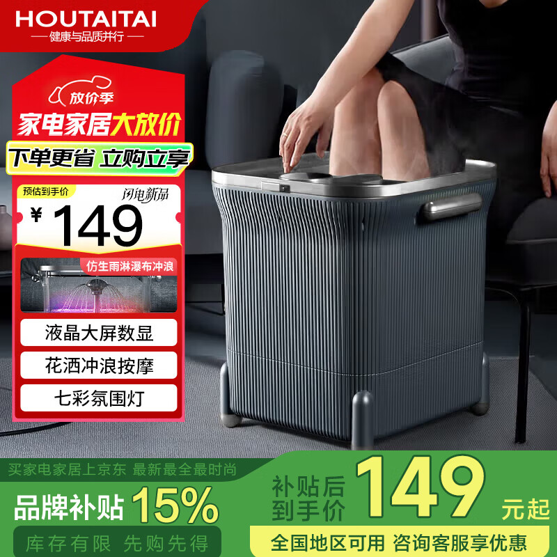 猴太太泡脚桶足浴盆电动泡脚盆加热全自动按摩2025实用洗脚盆智能恒温过膝疗家用 生日礼物礼品送父母亲 【旗舰款】6段仿真滚轮按摩+热切断体过热保护+花洒 生日礼物送爸爸妈妈父亲母亲女士老人长辈实用高档养生