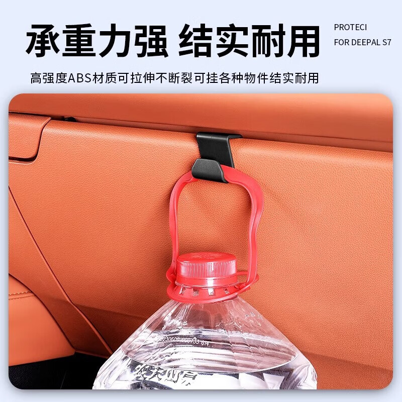 适用长安深蓝S7车载挂钩多功能置物收纳汽车用品副驾驶位内饰挂ST 深蓝S7工具箱挂钩橙色 两个装
