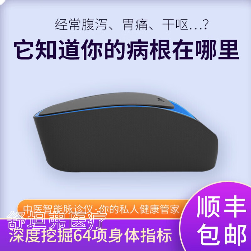 【京健康】俏郎中企业版中医脉诊仪人工智能检测仪 养生馆医药店专用