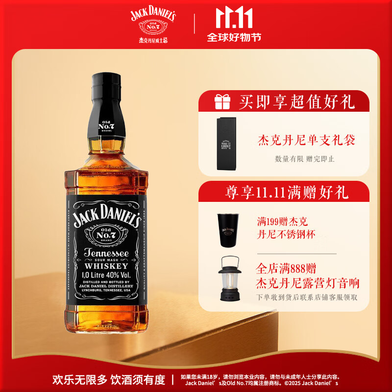 杰克丹尼美国田纳西州 调和型 威士忌 40度 洋酒 黑标 1L*1 送礼