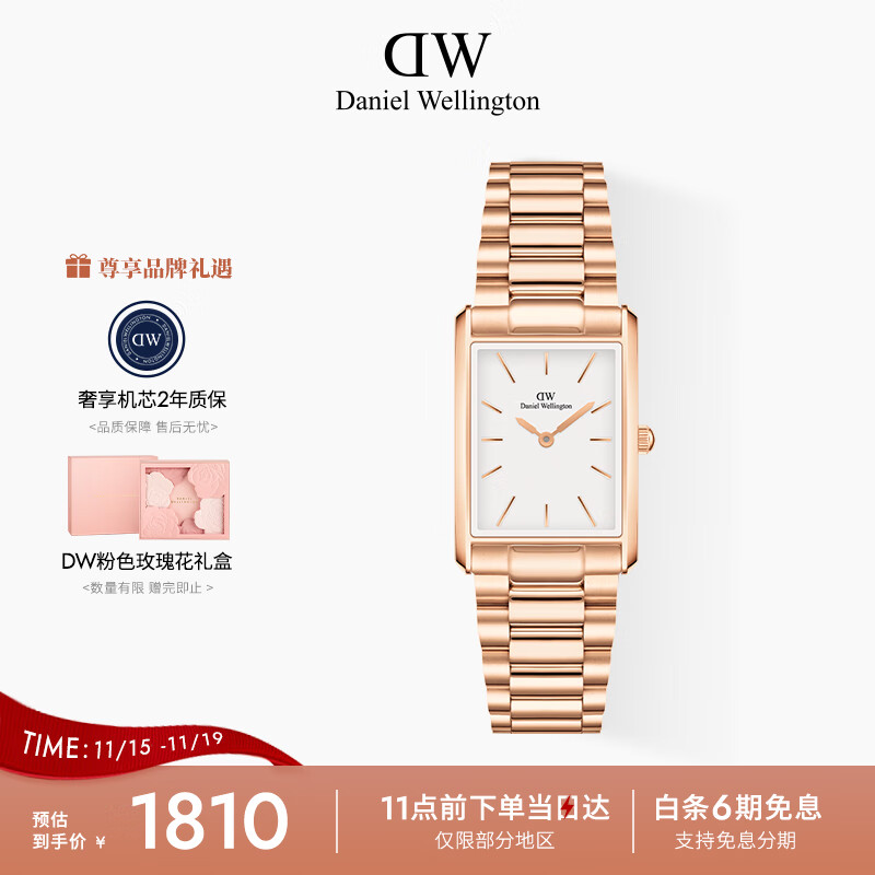 丹尼尔惠灵顿（DanielWellington）dw女表 Bound系列摩登方盘女士腕表送女友节日礼物DW0010069