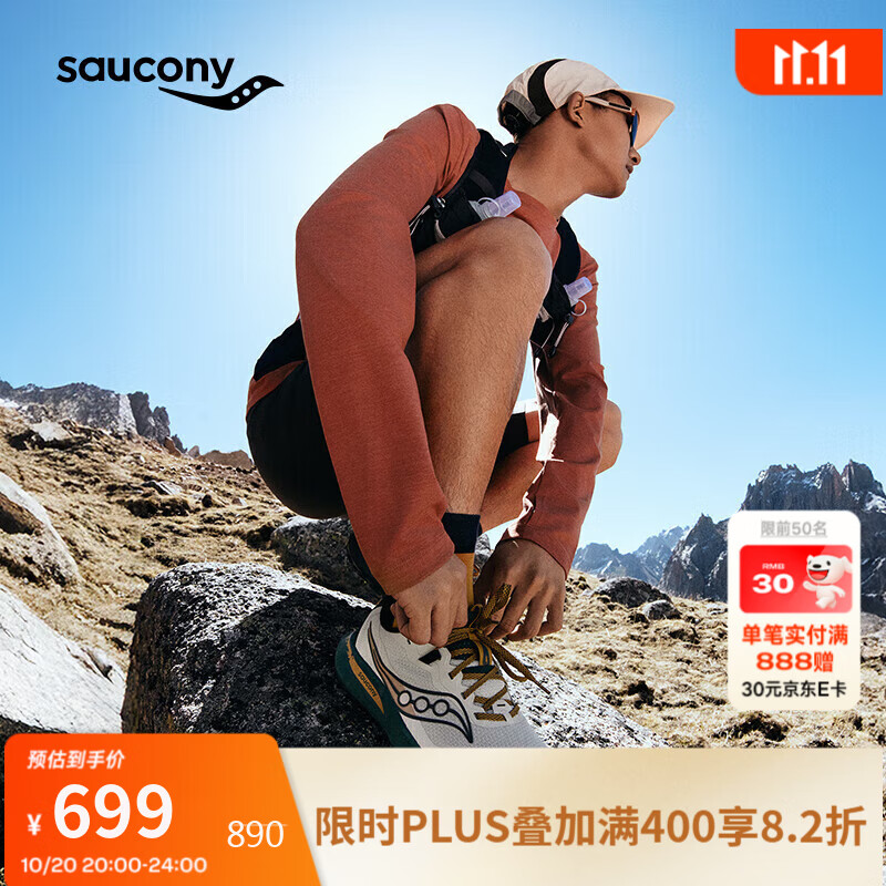 Saucony索康尼PEREGRINE游隼15男女越野跑步鞋户外徒步鞋浅灰军绿男44