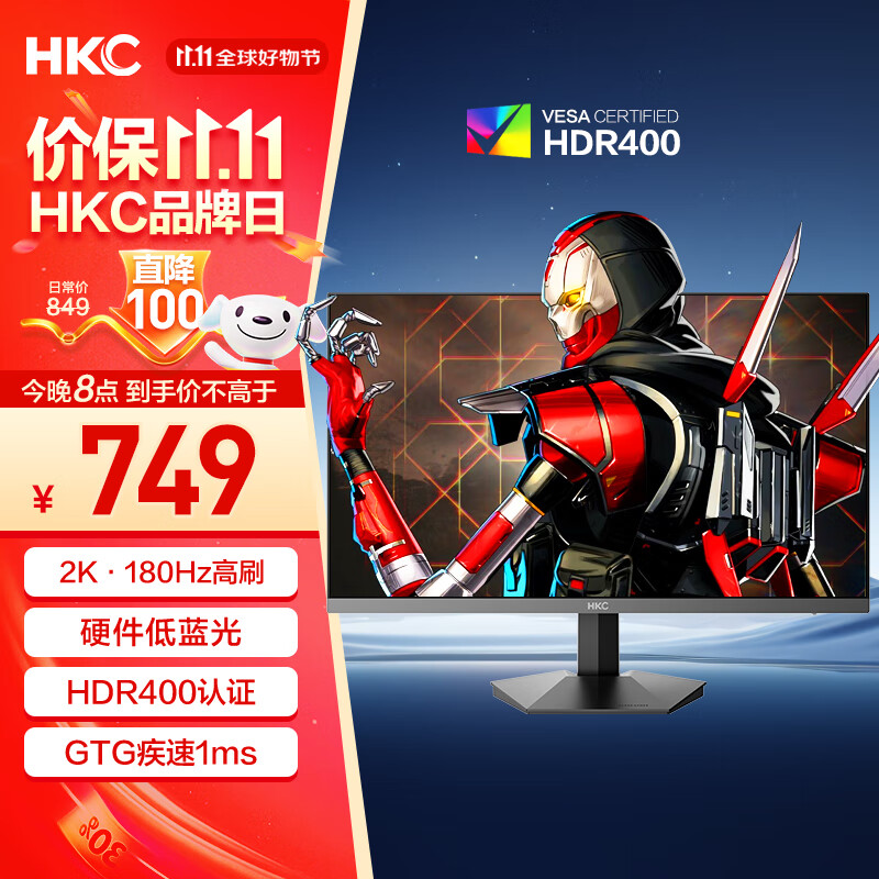 HKC 23.8英寸2K 180Hz高刷FastIPS硬件低蓝光HDR400广色域1ms游戏电竞PS5电脑显示器猎鹰 G24H2经典版