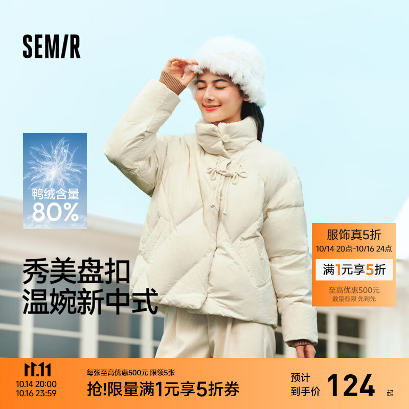 森马（Semir）陈都灵羽绒服女国风灵动盘扣2024冬新款立领宽松温婉新中式厚外套 茉白-奶白（白鸭绒）10501 M