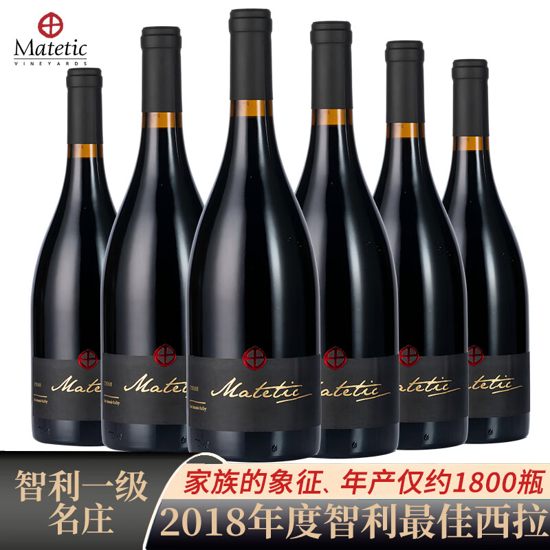 Matetic玛德帝智利一级名庄】干红葡萄酒750ml智利原瓶进口红酒 2017年份限量西拉干红整箱