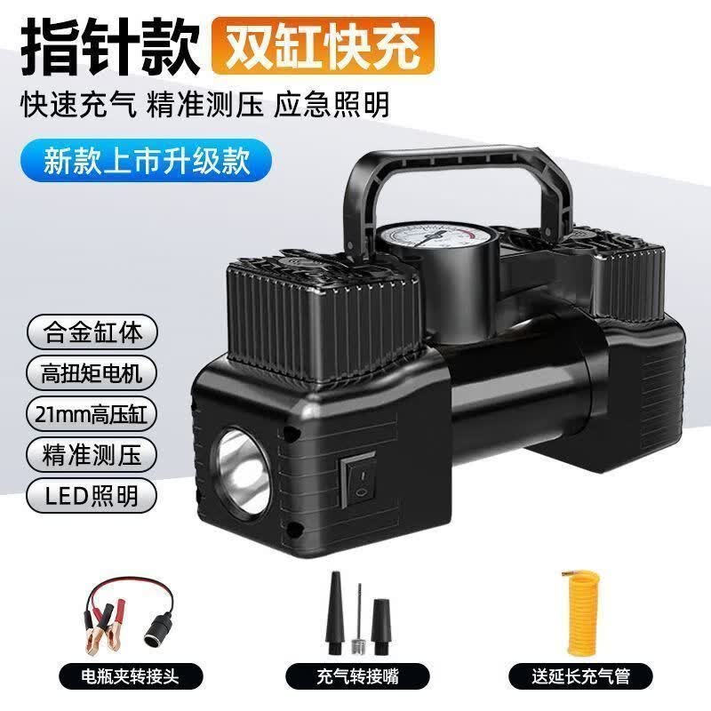 卡斐樂（Cafele）車載充氣泵雙缸高壓大功率汽車打氣泵家用兩用輪胎小型打氣筒車用 【自動停機照明測壓】 金屬雙氣缸 強勁版雙缸-指針款【手動停機】