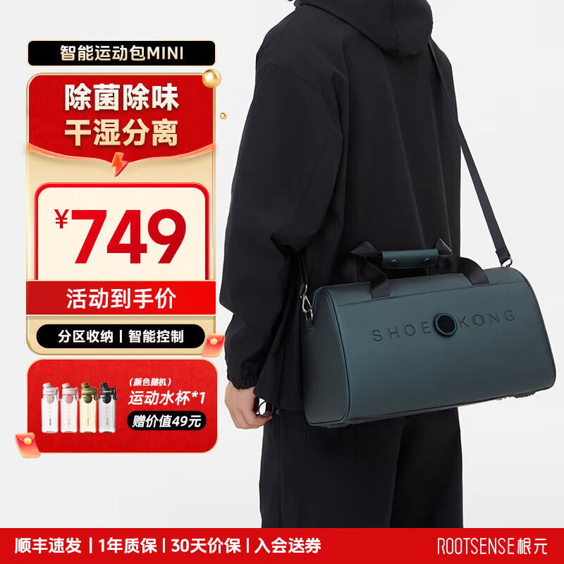 根元（RootSense）智能运动包MINI干湿分离男女健身瑜伽手提包休闲斜挎包生日送礼 轻装备运动 冷杉绿 18L