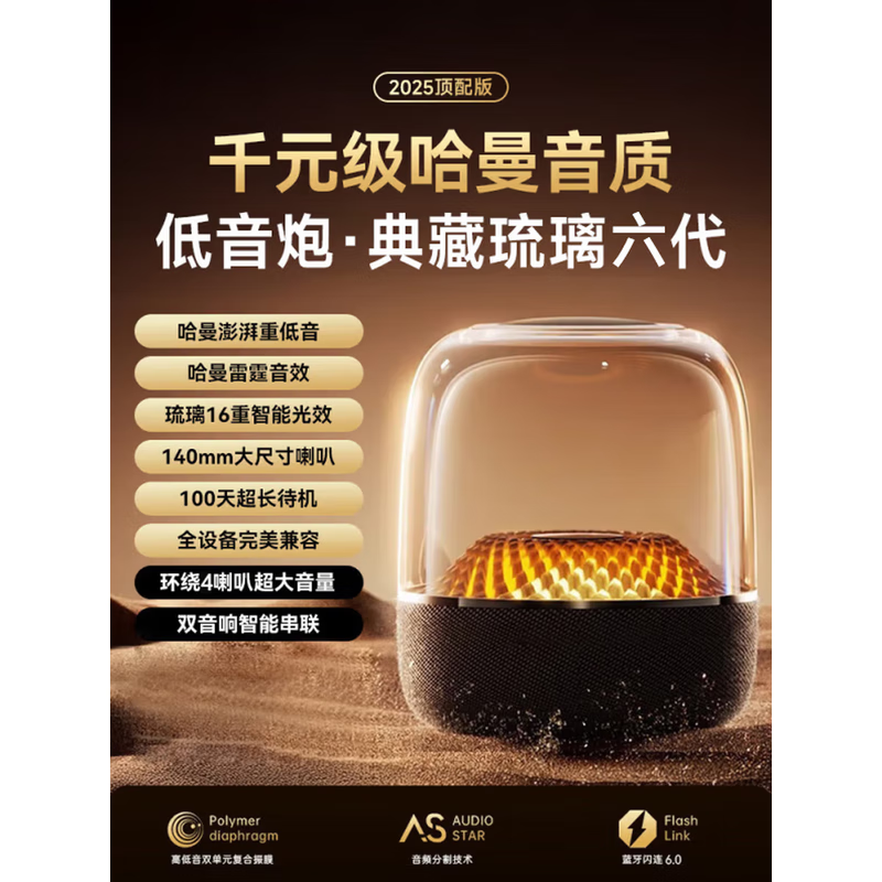 MILDRY【曼哈琉璃6代】大哈曼卡顿蓝牙音响华强北音箱无线6代柏林之声五桌面台式电脑低音炮 【黑金典藏丨琉璃6代】ProMax版