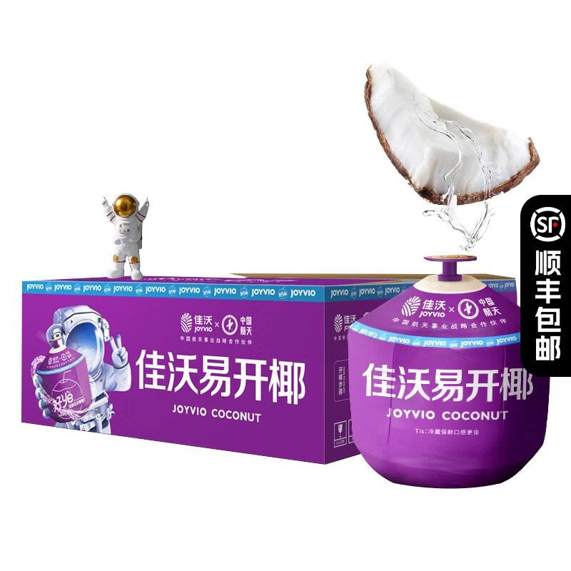 佳沃（joyvio）佳沃泰国易开椰子椰青9个原箱装大果单果900g 9个装 单果900g+
