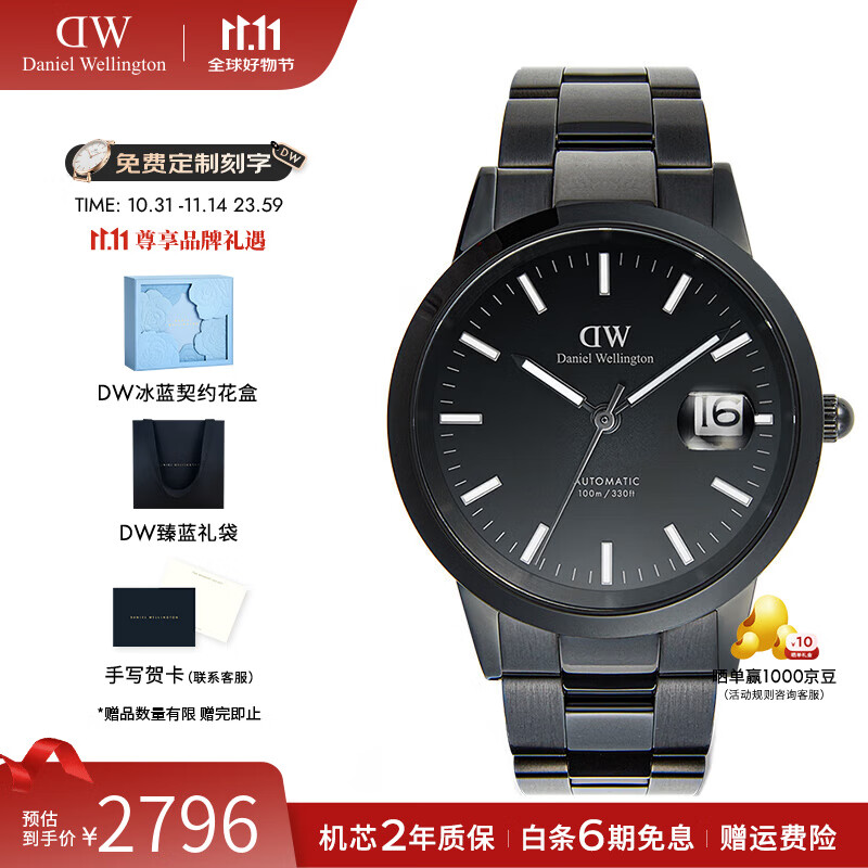 丹尼尔惠灵顿（DanielWellington）DW手表男 小精钢男士机械手表时尚欧美腕表 七夕情人节礼物送男友 DW0