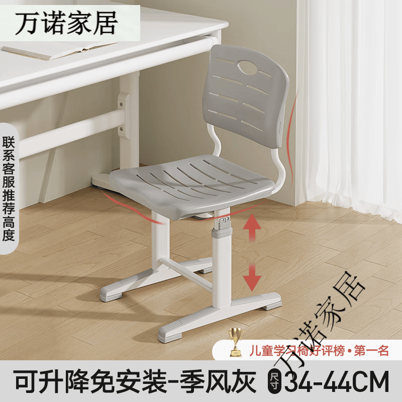 育才儿童学习椅子小学生写作业可升降调节写字椅家用坐姿靠背座椅 免安装3444cm升降 季风灰 【桌高不足641
