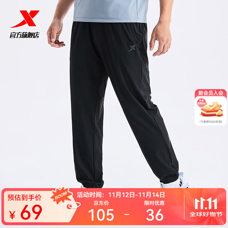 特步门店同款运动裤新款百搭舒适男裤针织长裤男子976329630125 正黑色 M