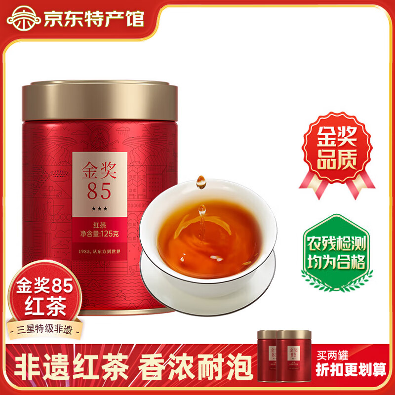 川红 特级茶叶金奖85非遗红茶礼盒装 工夫新茶四川特产茶叶礼物送长辈 罐装【自饮送人】-金奖85三星125g 川派功夫红茶丨好喝不贵