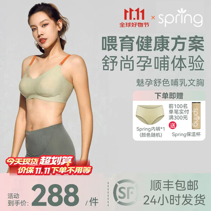 Spring Maternity喜临哺乳文胸孕妇哺乳内衣产后喂奶防下垂夏季时尚聚拢不勒胸 牛油果绿哺乳文胸（不含内裤） S-M-L
