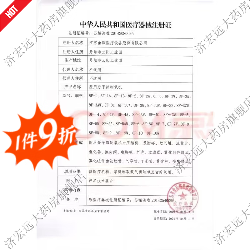 仁和远红外活血止痛贴4片/袋*2袋/盒颈椎肩周关节腰椎间盘软组织损伤 10袋装【红色共40贴】