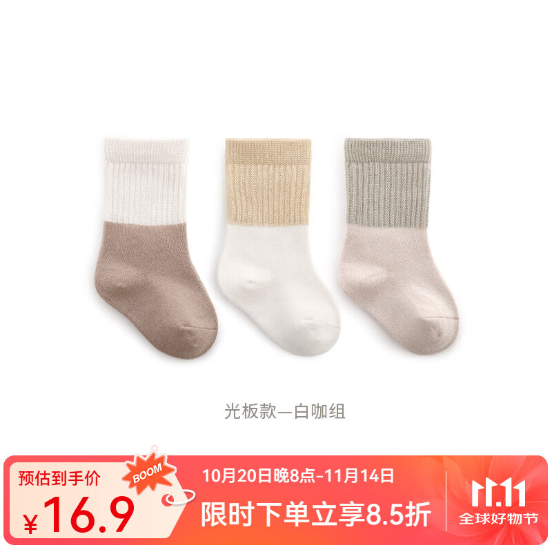 婧麒（JOYNCLEON）新生儿婴儿袜子0一3月儿童春秋冬款初生宝宝女不勒腿中筒袜子 海盐组(春秋款） XS码(0-6个月）