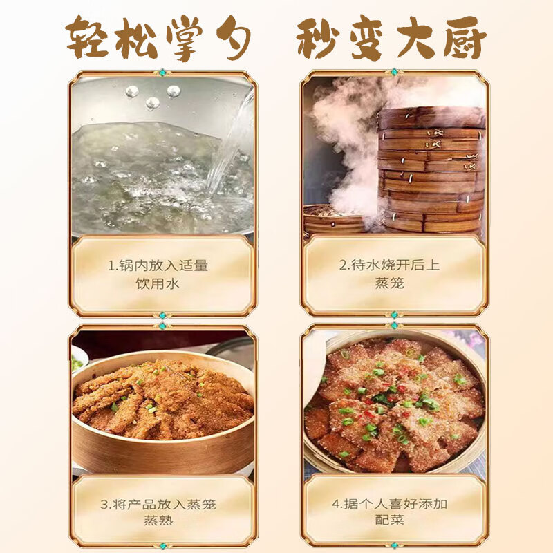 甘佳肴梅菜扣肉 五花肉半成品下饭菜预制菜冷冻加热即食 粉蒸肉两碗装（390g/碗）