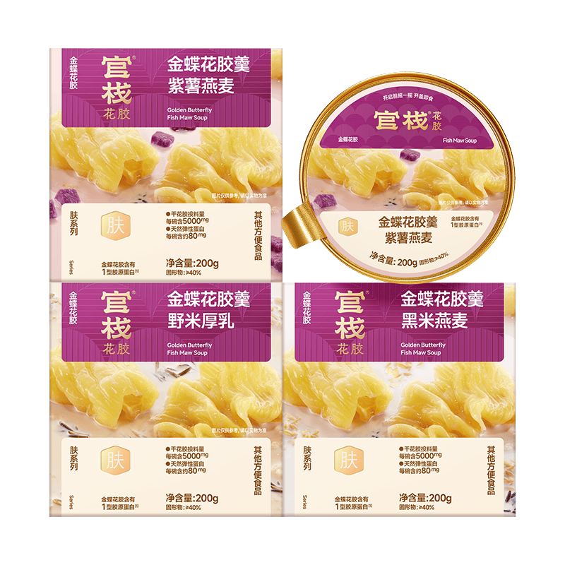 官栈 养肤即食花胶羹 燕窝粥孕产妇滋补营养品 代餐补品送长辈礼物 【自用套餐】燕窝花胶组合16件共 1464g*1组