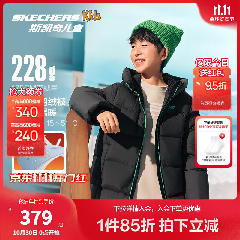 Skechers斯凯奇儿童羽绒外套冬季中长款连帽保暖舒适时尚百搭上衣L425K027 碳黑/0018 160 充绒量182g