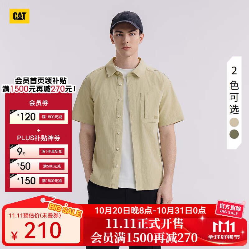 CAT卡特25新品男士户外美式休闲翻领短袖衬衫夹克外套 浅卡其色 S