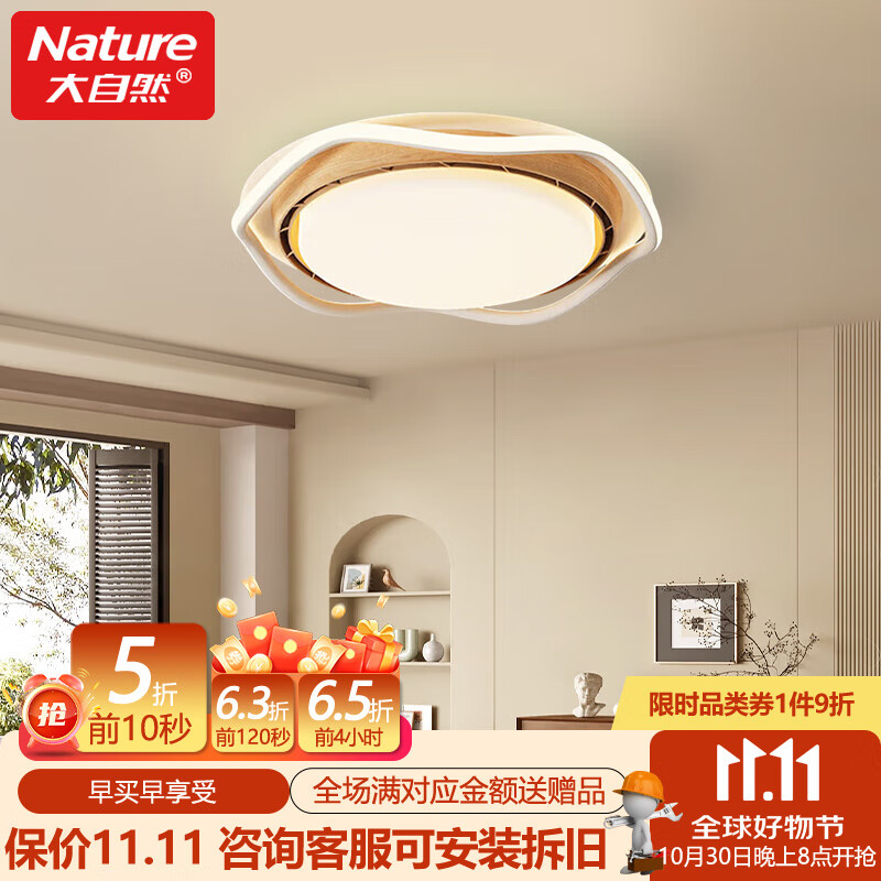 大自然照明无叶风扇灯卧室灯吸顶无叶扇灯2025新款中古风房间书房中山灯具 无叶风扇灯 HJM005-原木色50cm 无极调光