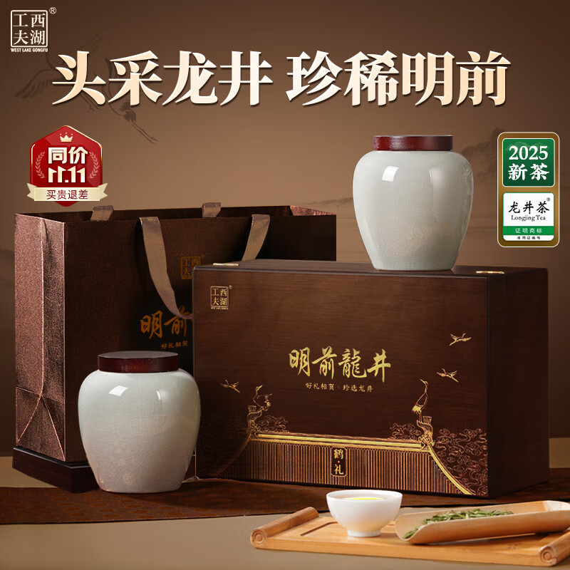 西湖工夫龙井明前特级2025新茶叶礼盒250g绿茶高档礼物品送长辈领导老丈人